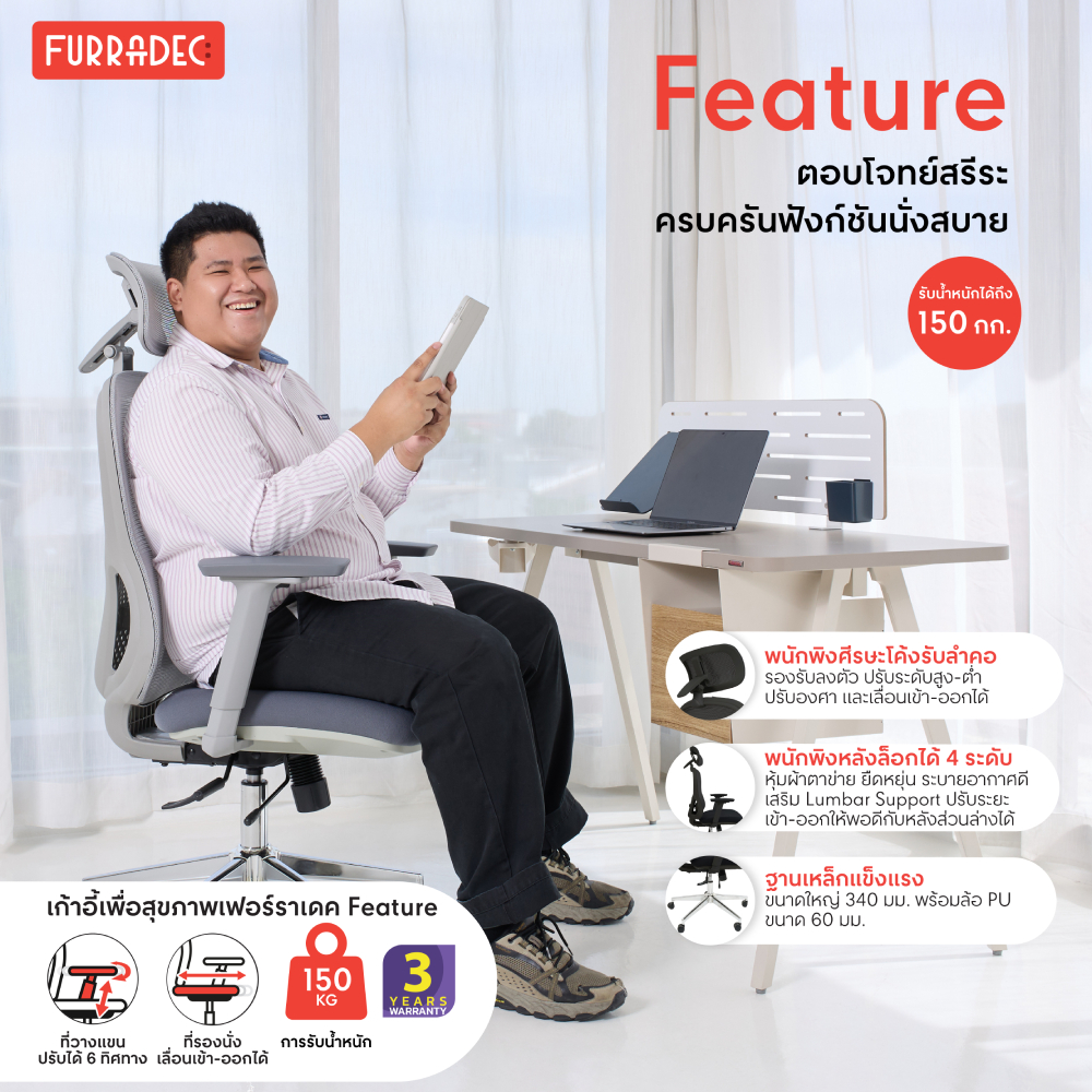 เก้าอี้เพื่อสุขภาพ furradec รุ่น feature สีเทา
