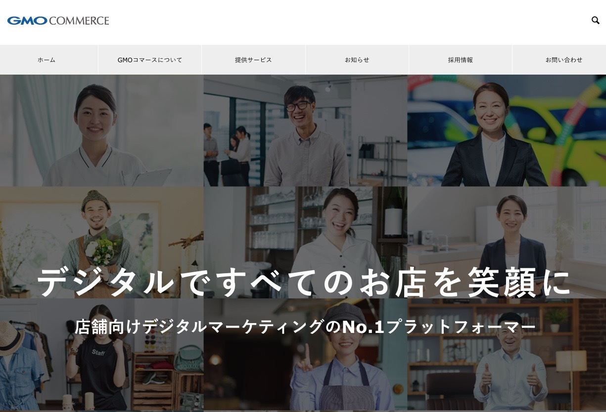 3.GMOコマース株式会社