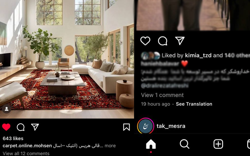 Cómo ver qué publicaciones le han gustado a otra persona en Instagram