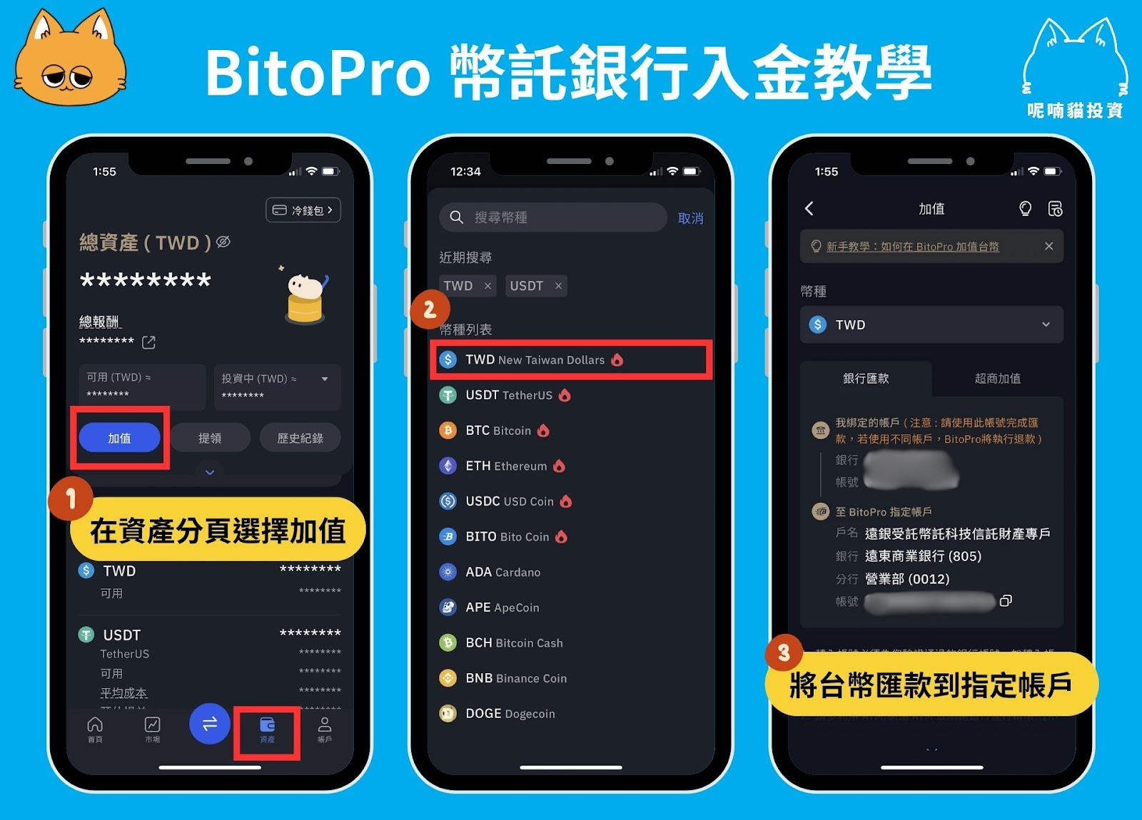 派網入金