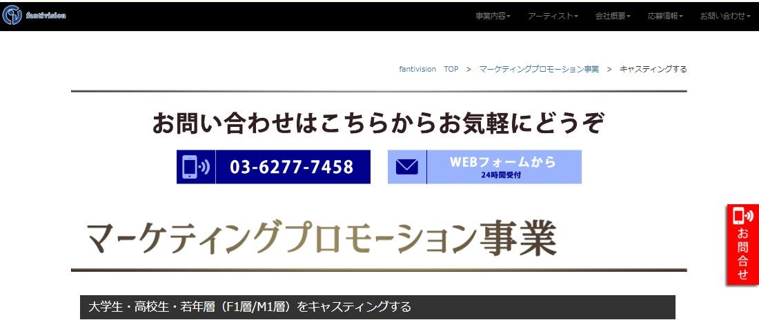 株式会社ファンティビジョン（Fantivision）