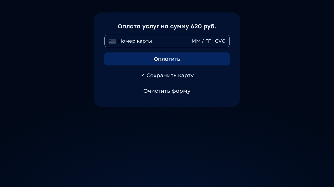 sibseti форма платежного шлюза Stripe
