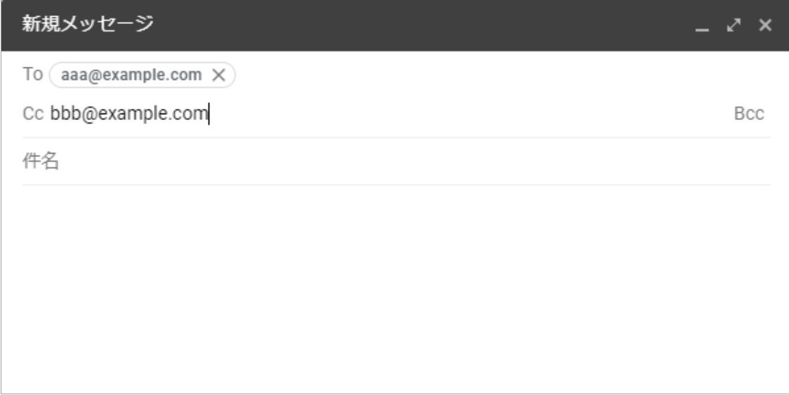 gmail bcc設定方法1