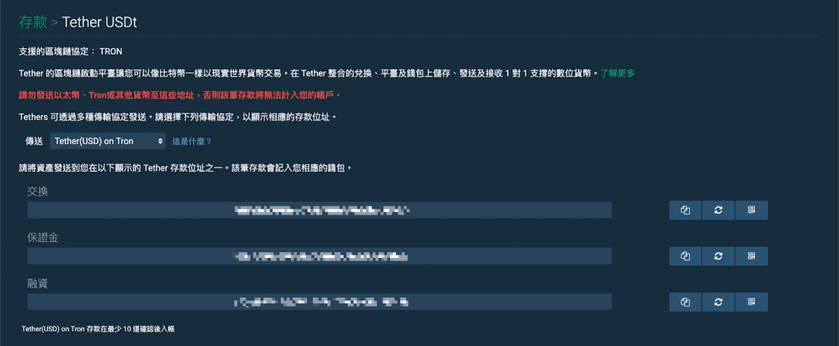 Bitfinex 出金,Bitfinex 入金
