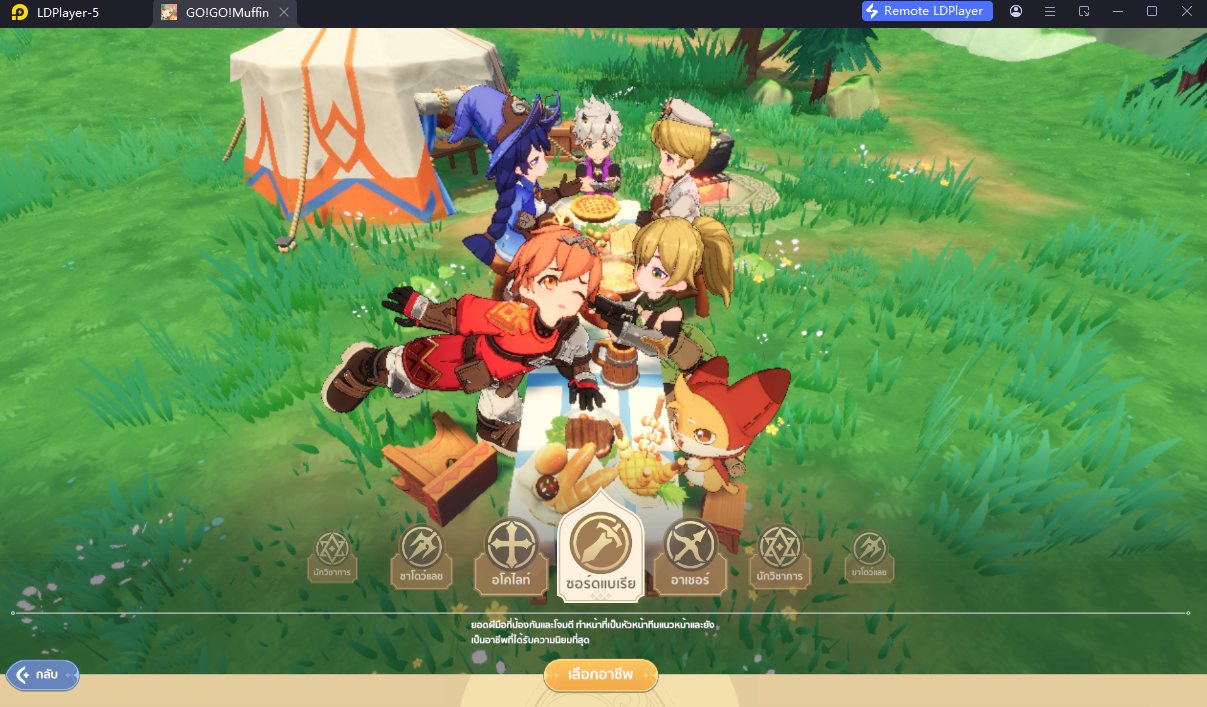 【ไกด์เกม】Go!Go! Muffin (Global) เทคนิค Reroll วิธีที่ดีทีุ่สดเปิดหลายจอ เล่นเต็มจอ FULLHD แนะนำคู่หูเมโลมอนที่ควรหา!!