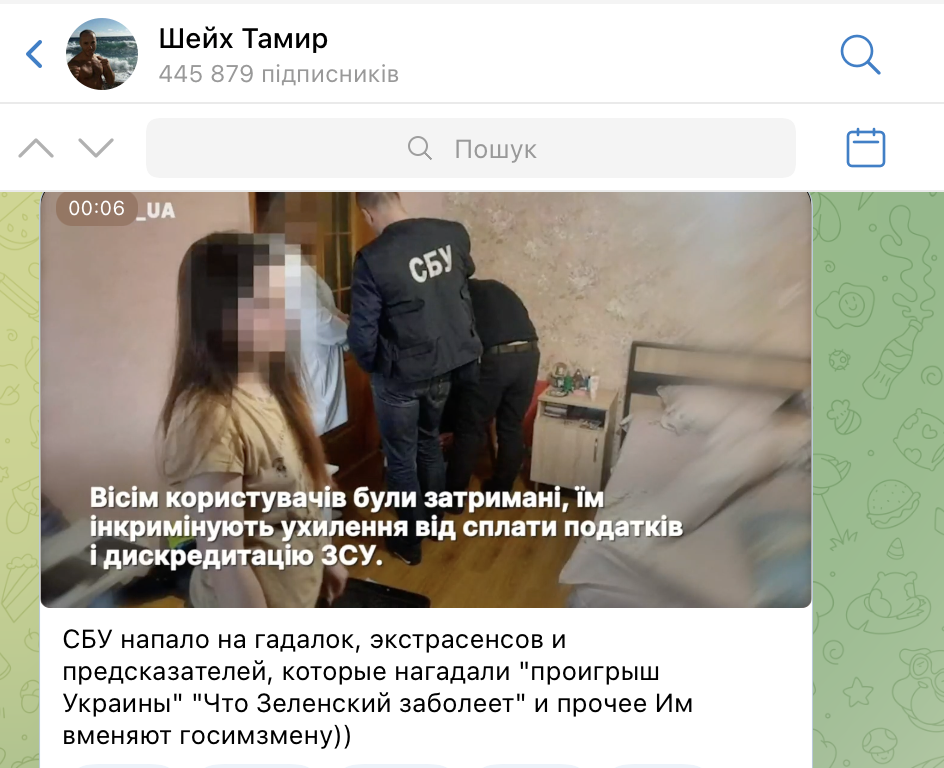 зображення до посту: Фейк. СБУ затримала тарологів за пророкування перемоги Росії