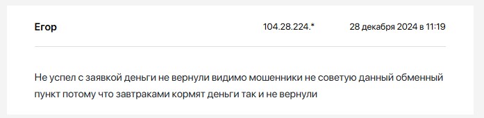 отзывы CriptHub