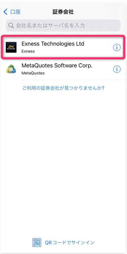 「Exness Technologies Ltd」をタップする