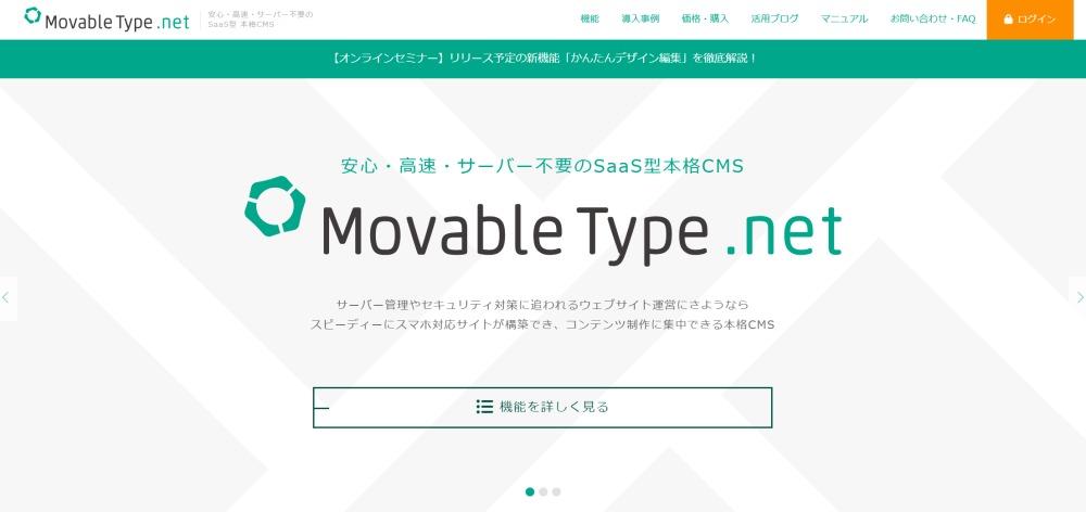 MovableType.net