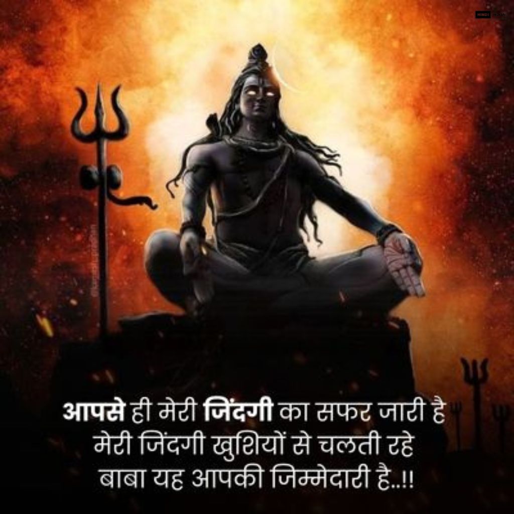 Mahadev Quotes | TOP महादेव कोट्स इमेजेस