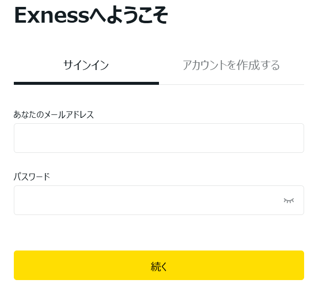 マイページにログインする