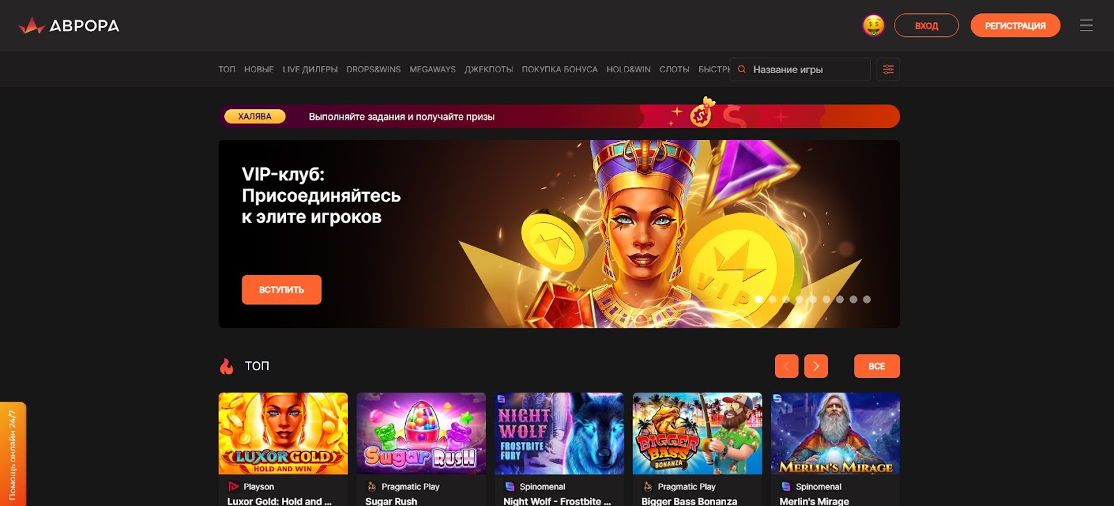 Aurora casino бонусы за регистрацию