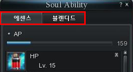 Soul Ability Window