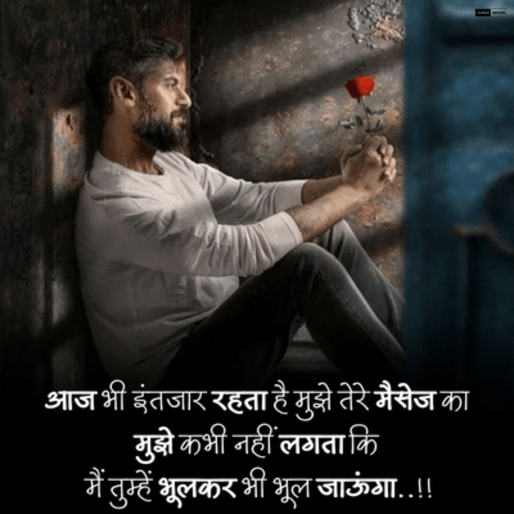 Emotional Sad Shayari | इमोशनल सैड शायरी फोटो