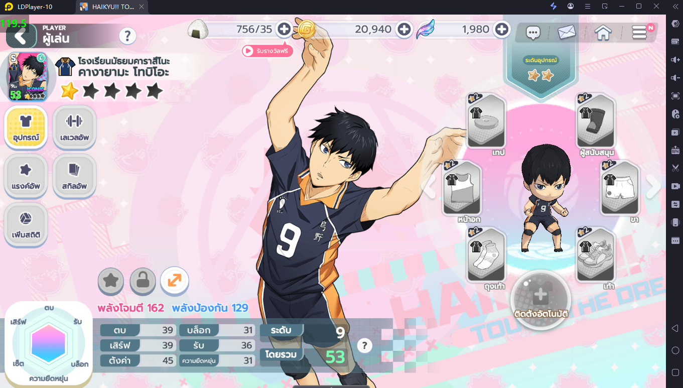 【ไกด์เกม】Haikyu : Touch The Dream (SEA) วิธี Reroll เร็ว 10 เท่าไม่กินสเปค แนะนำตัวที่ควรหา!! วิธีแแก้ปัญหาเข้าเกมไม่ได้