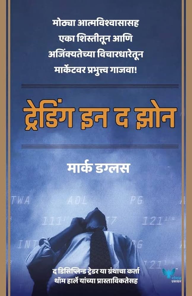 best option trading books