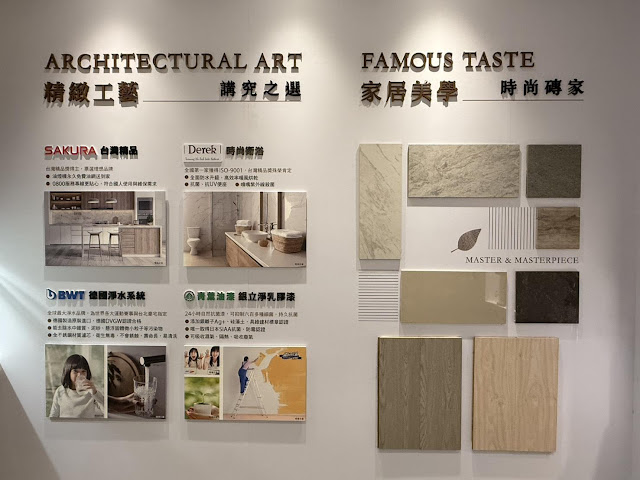 合展悦恬接待中心現場建材展示牆面。安怡聊房子