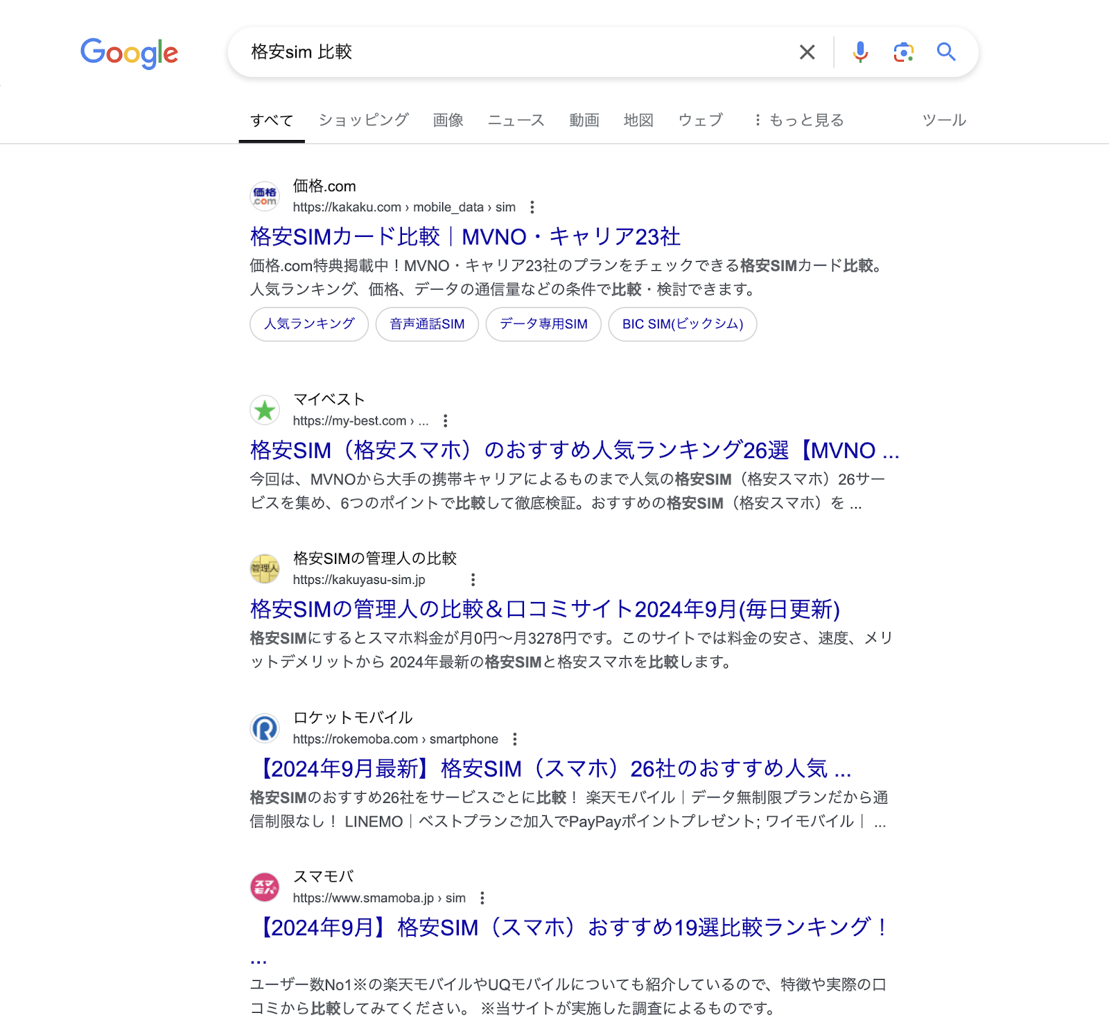 Googleの検索結果画面