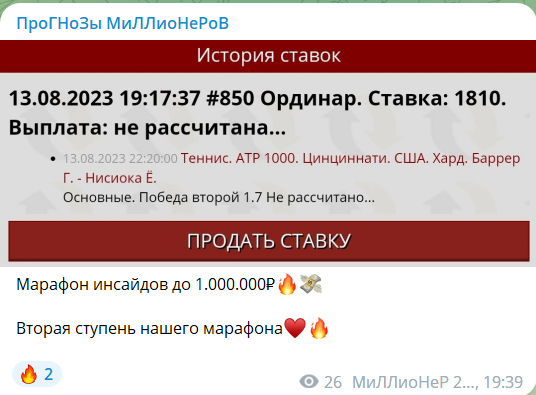 прогнозы миллионеров прогнозы