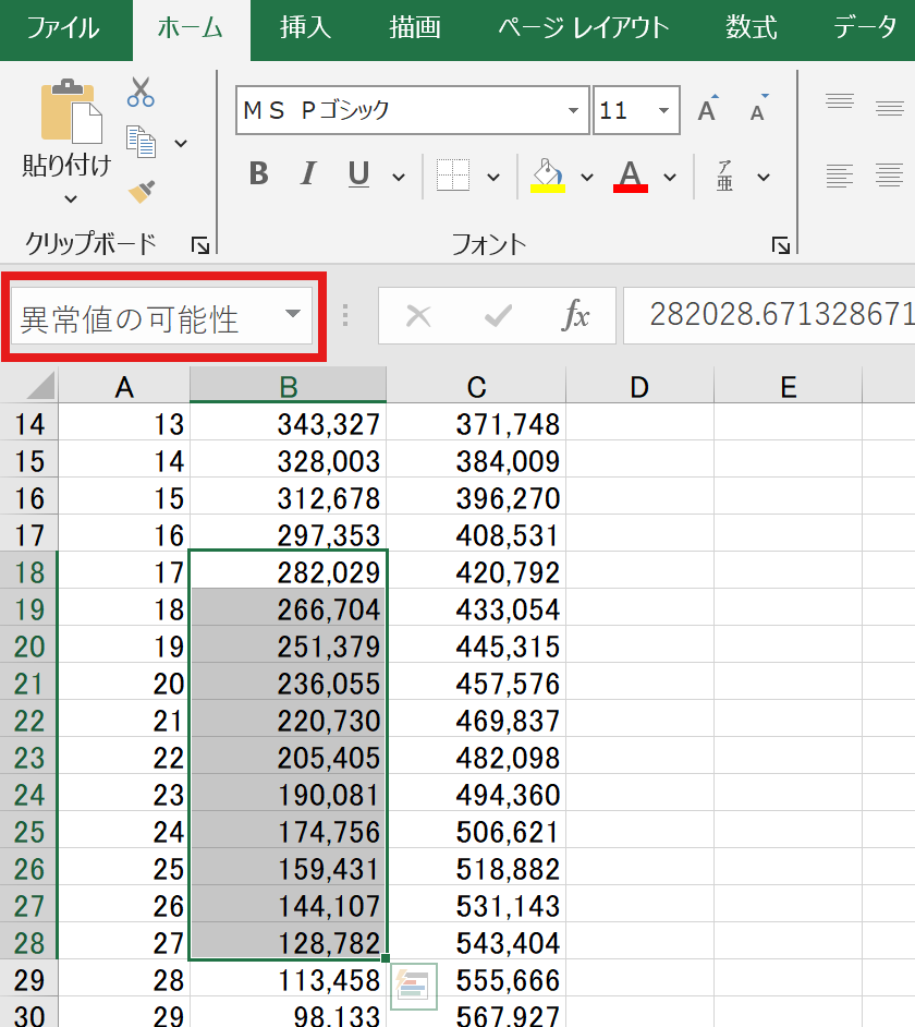 エクセル　名前の定義