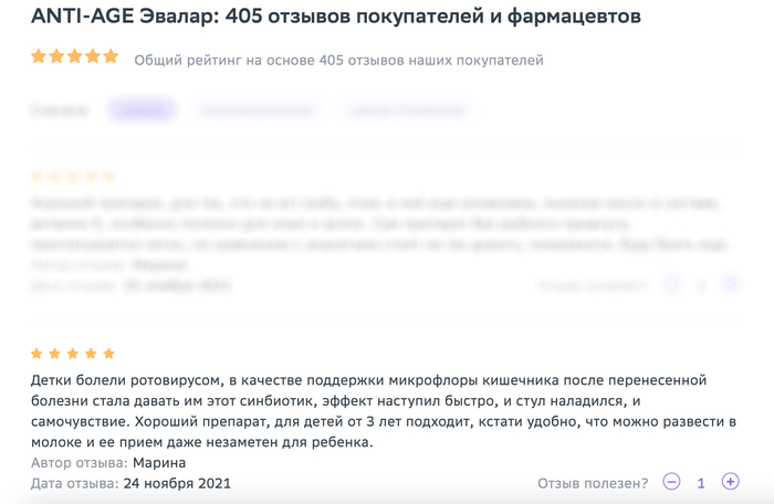 Отзывы покупателей 