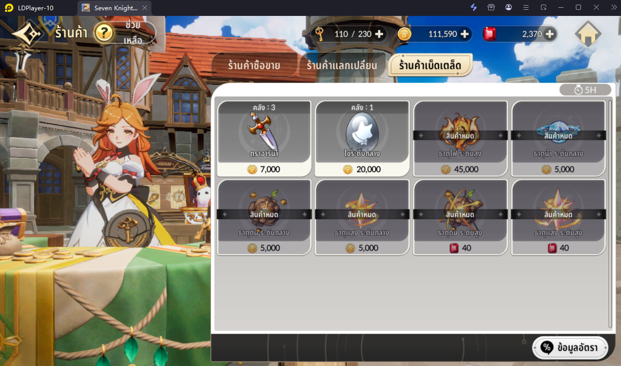 Seven Knights Re:Birth เทคนิคลงดันเจี้ยนธาตุลงทีมตัวอะไรบ้าง!?
