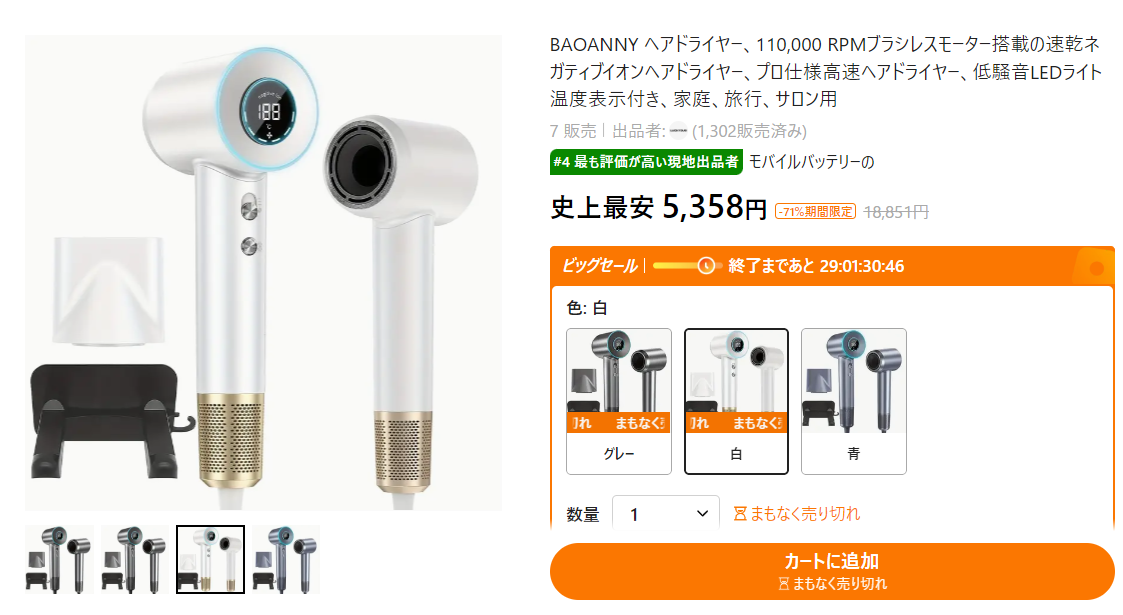 Temu　Amazon　商品　到着