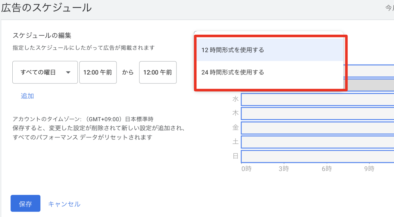 広告管理画面キャプチャ