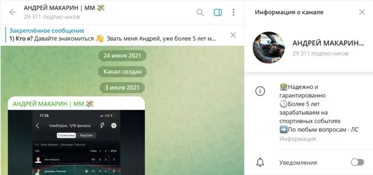 андрей макаров телеграмм