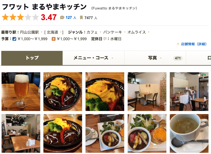 フワット まるやまキッチン｜シフォンケーキのような新食感