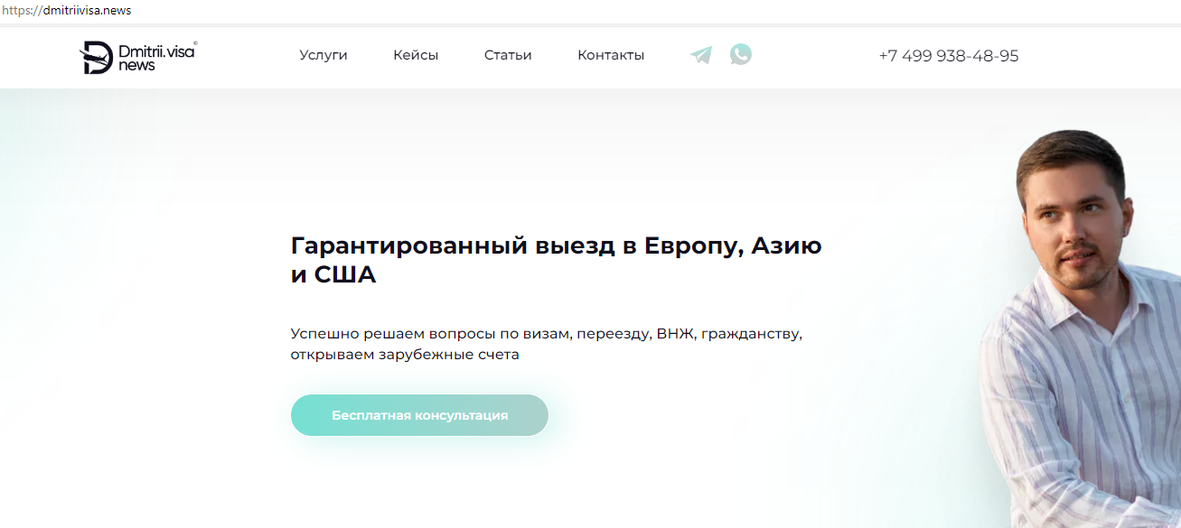 Dmitrii Visa News обзор
