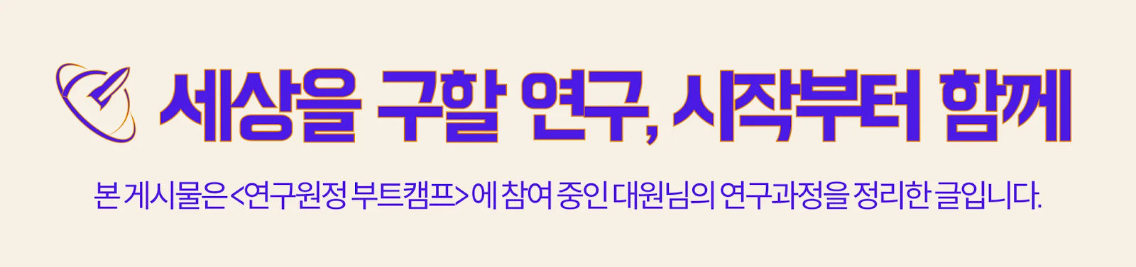 24년 하반기 연구원정