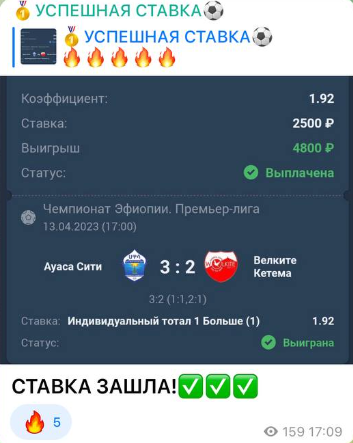 успешная ставка каппер