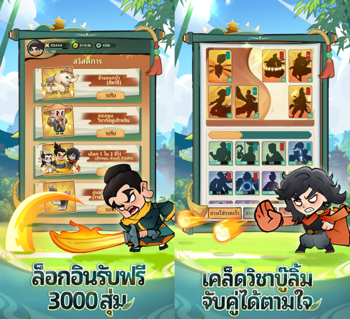 Wuxia Rising Star (SEA) เปิดลงทะเบียนบนสโตร์ไทยทั้งพร้อมลุย เม.ย.นี้!!