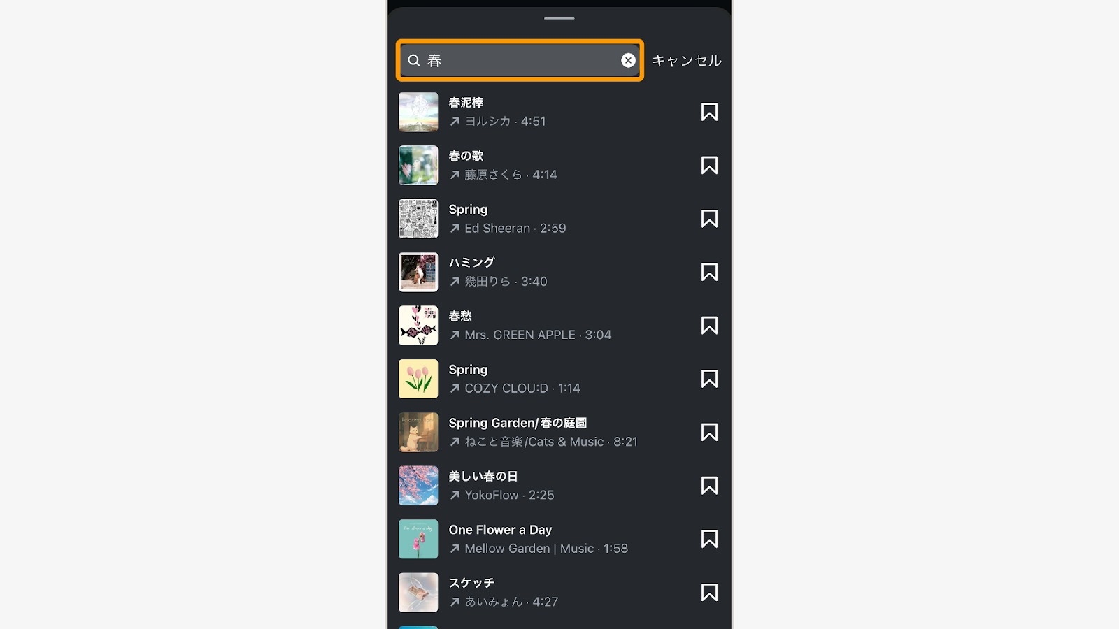 イメージ通りの音楽を検索する方法
