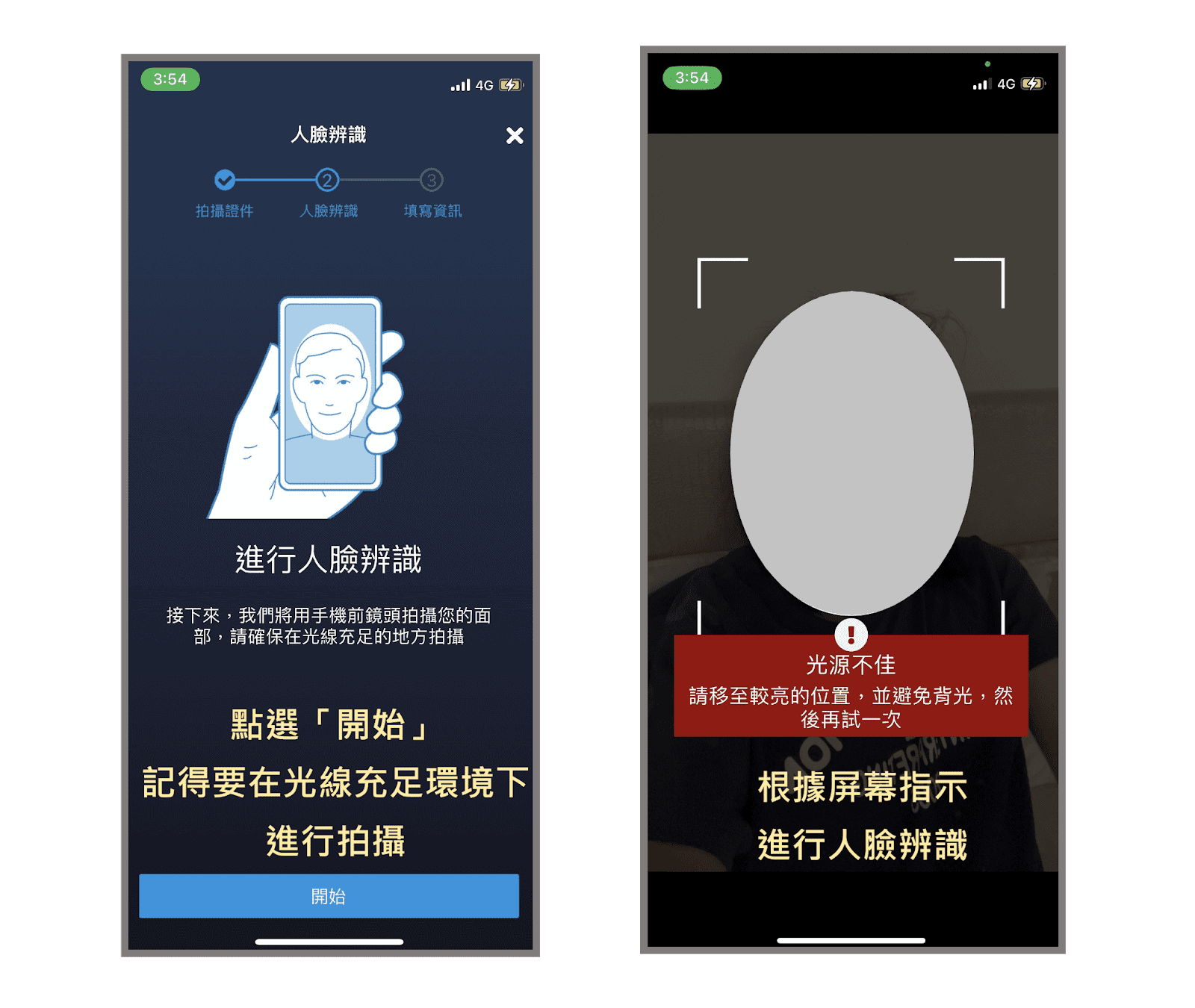 BitoPro 幣託交易所註冊教學13