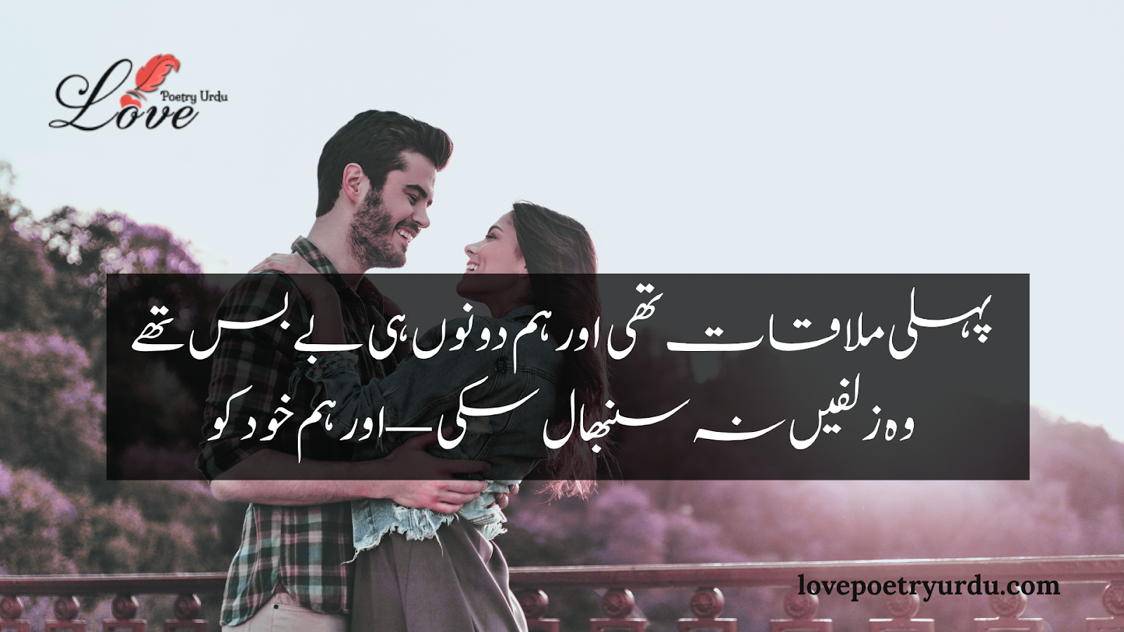 Romantic Shayari