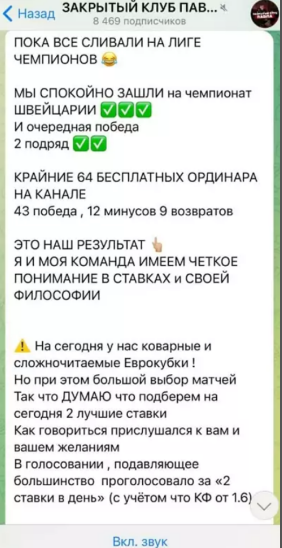 закрытый клуб павла каппер отзывы