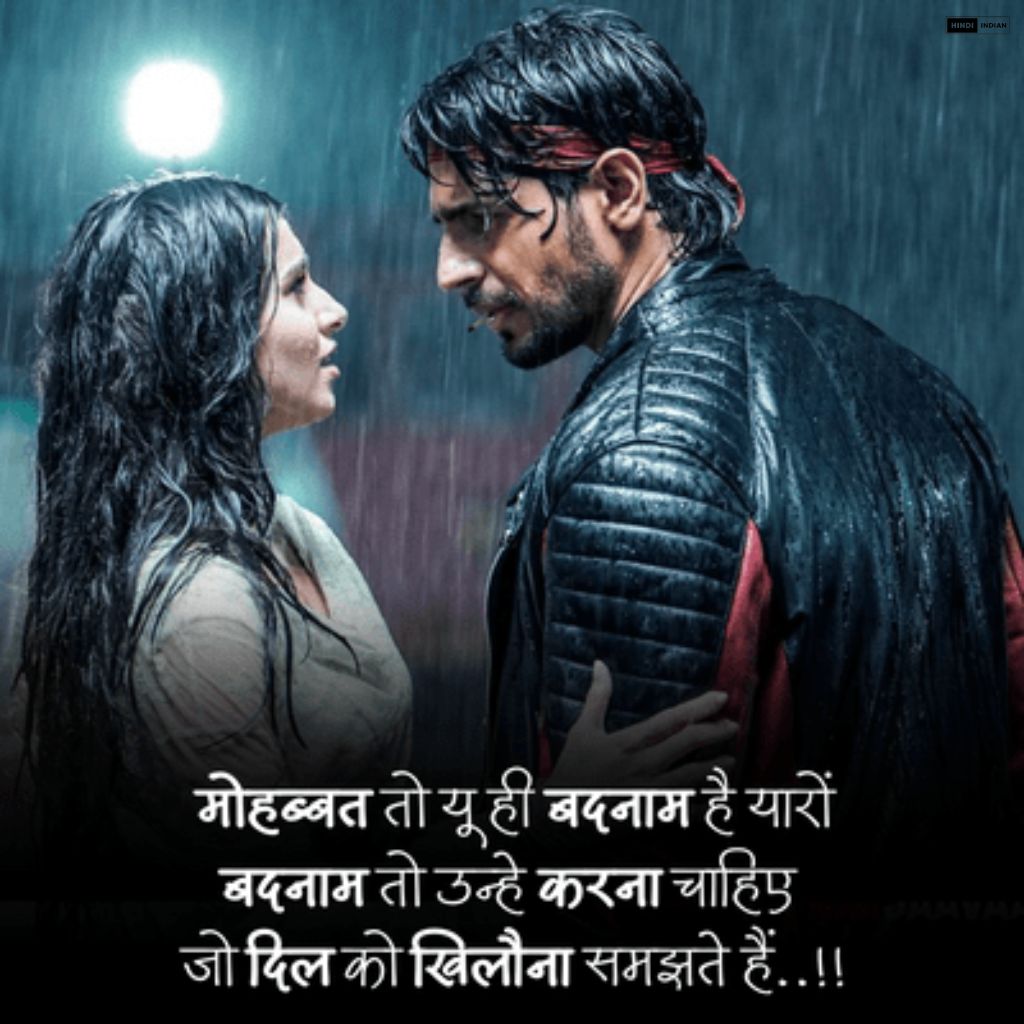 Emotional Sad Shayari | इमोशनल सैड शायरी फोटो