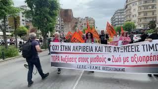 Απεργιακή κινητοποίηση στη Θεσσαλονίκη