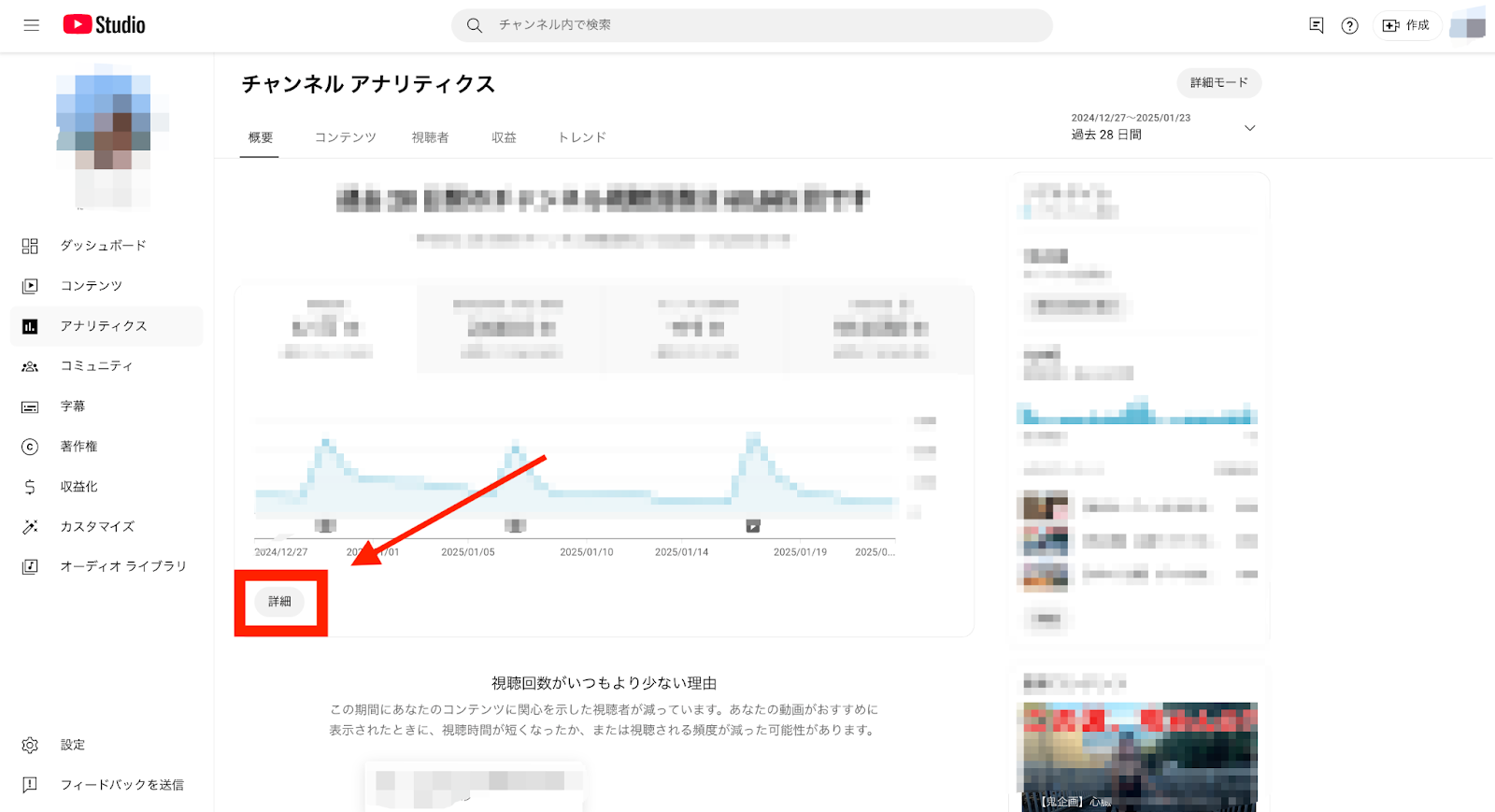 YouTube 関連動画