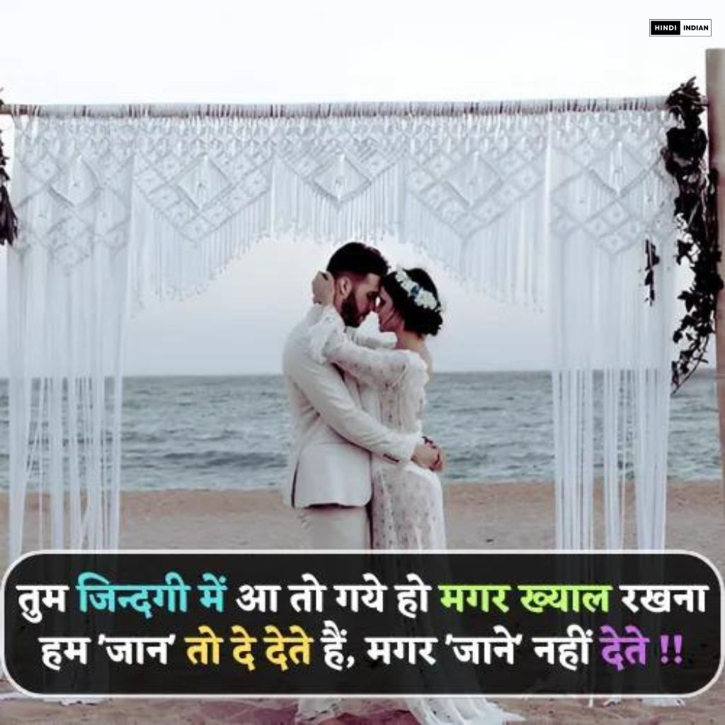 Best 60+ New 2 Line Love Shayari in Hindi