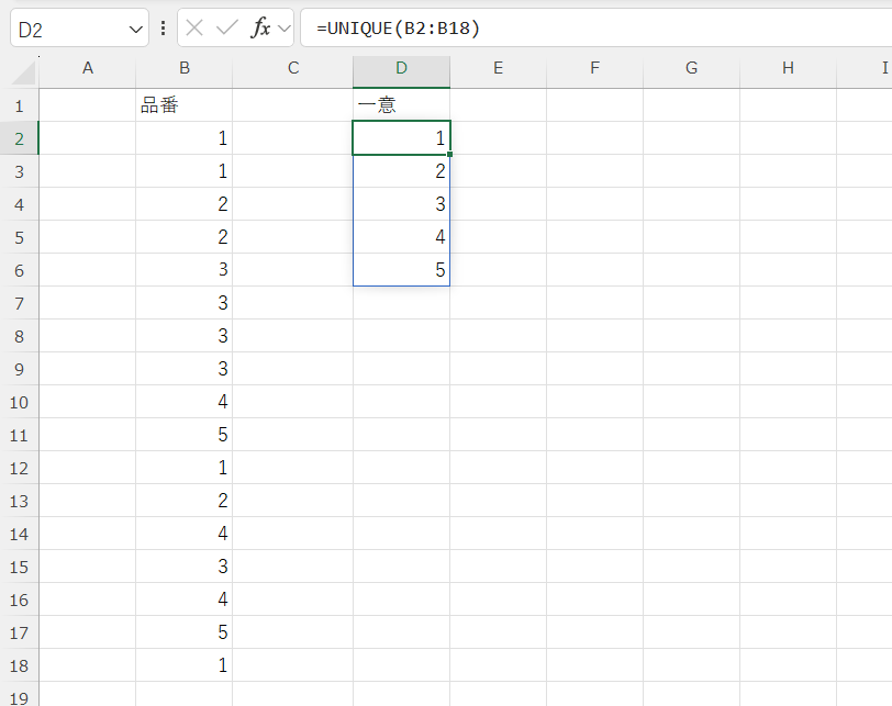 excel unique関数