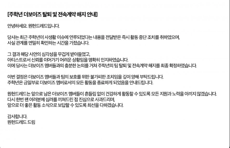 This contains an image of Ju Hak Nyeon Prostitution Scandal