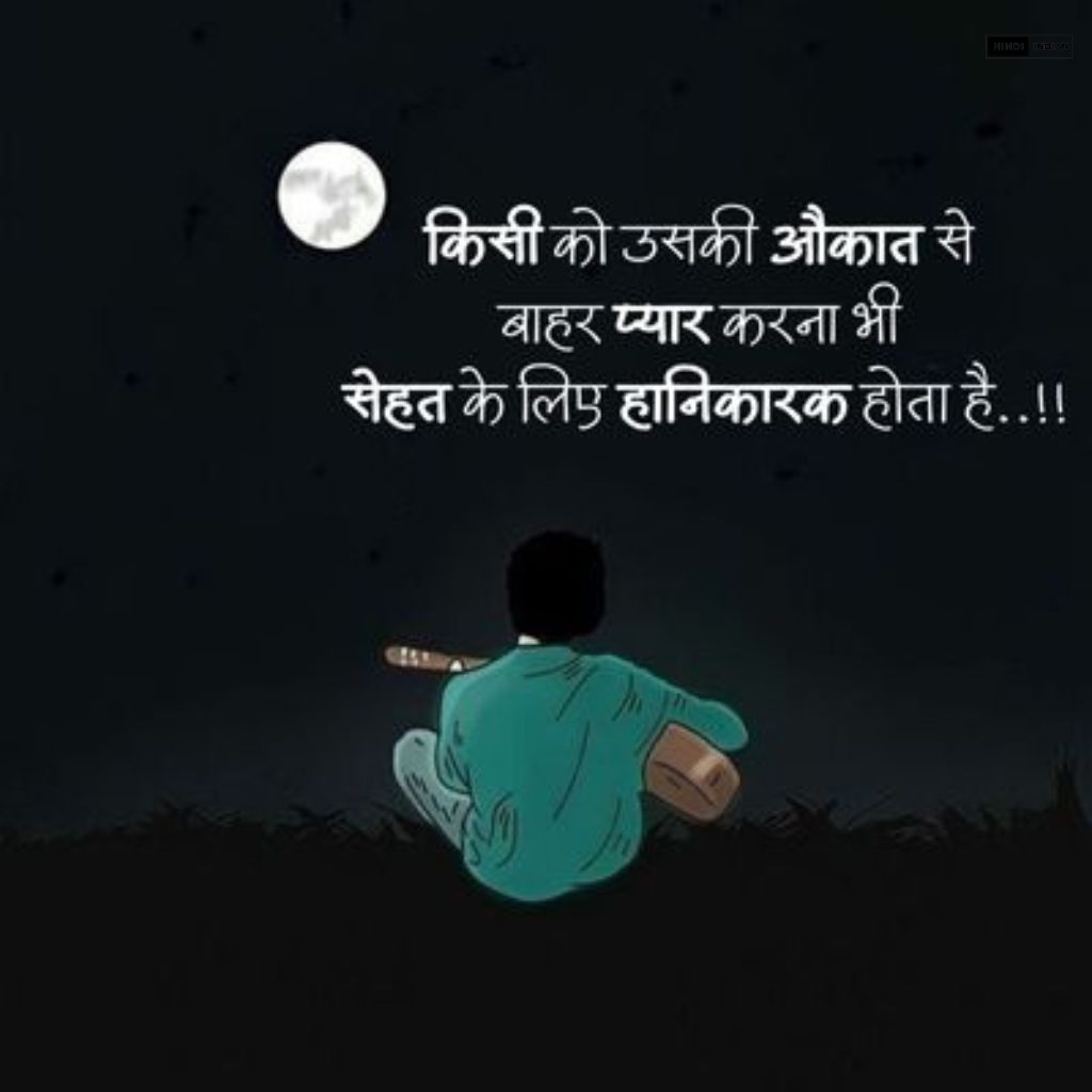 101+ TOP Sad Shayari | इमोशनल सैड शायरी Photo