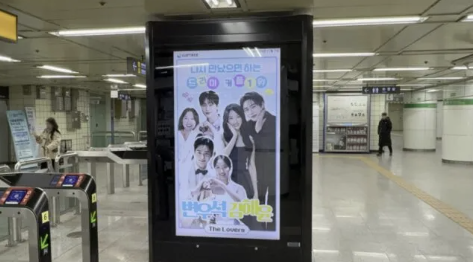 A picture of Byeon Woo Seok and Kim Hye Yoon subway advertisement of Lovely Runner