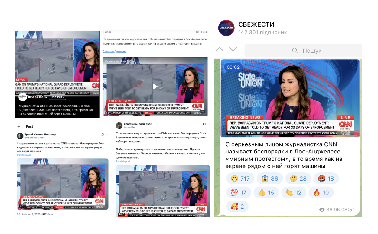 зображення до посту: Маніпуляція. Журналістка СNN назвала масові заворушення у Лос-Анджелесі «мирними протестами»