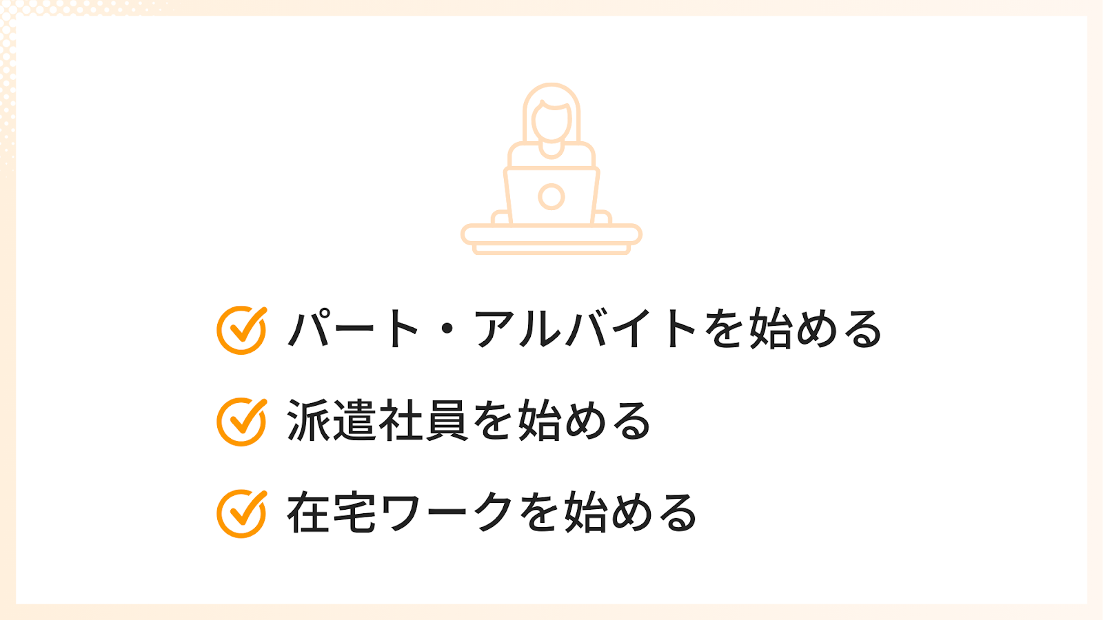 「働きたいけど怖い」と感じる専業主婦が挑戦すべき3つの対処法