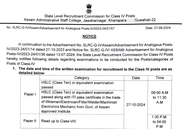 ADRE Grade 4 Admit Card 2024 ✅ असम डायरेक्ट रिक्रूटमेंट टेस्ट ग्रेड 4 का एडमिट कार्ड जारी