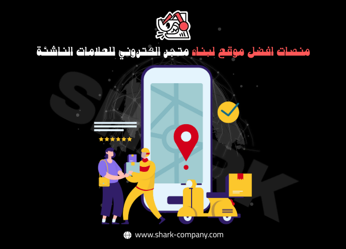 إنشاء موقع إلكتروني مجاني
